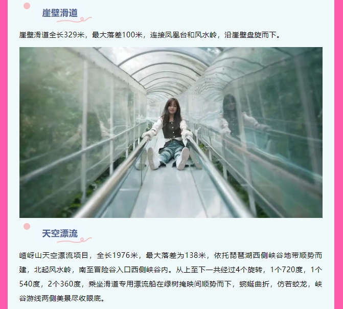 速碼！嵖岈山端午游玩攻略，嗨玩不停，主打一個好玩不累