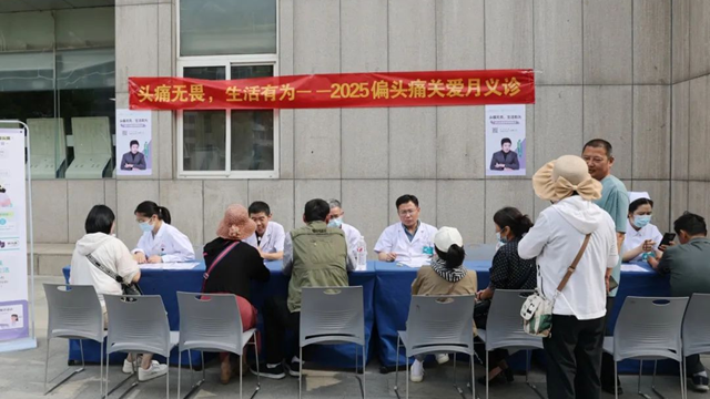  “偏頭痛關(guān)愛月”——駐馬店市中心醫(yī)院專家為市民“解決”頭疼問題