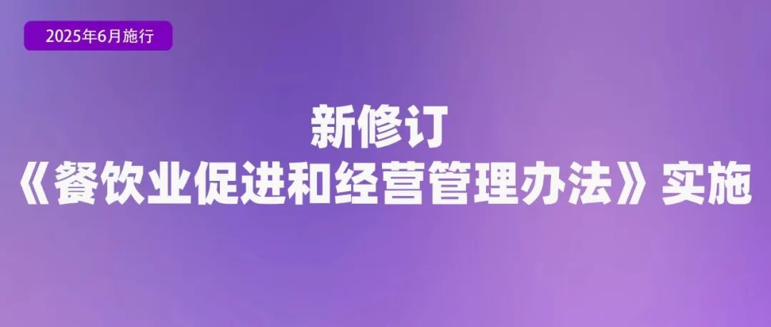 6月起，這些新規(guī)將影響你我生活！
