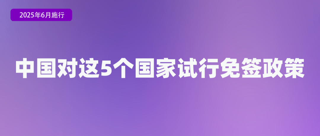 6月起，這些新規(guī)將影響你我生活！