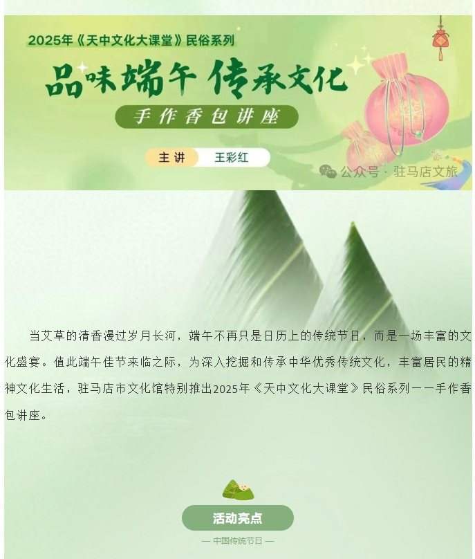 端午香包手作局，儀式感直接拉到200%！