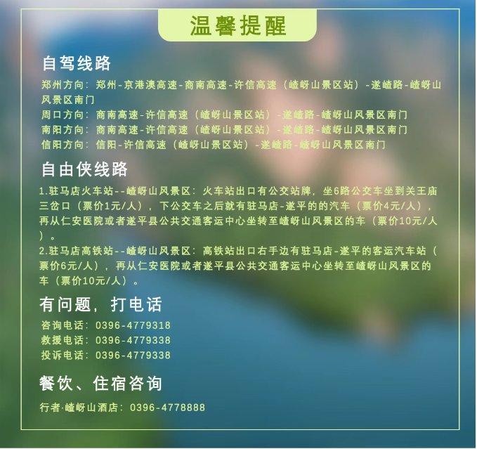 速碼！嵖岈山端午游玩攻略，嗨玩不停，主打一個好玩不累