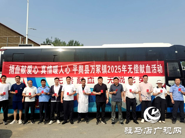 平輿縣萬冢鎮(zhèn)干部群眾 無償獻血傳遞社會正能量