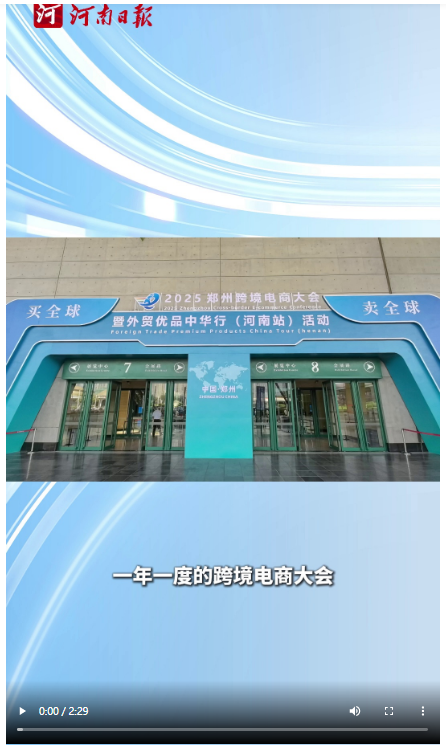 說點政事兒｜續(xù)寫“買賣全球”新篇章