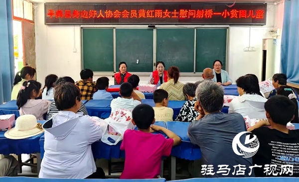 愛心潤童心 真情暖六一 ——中國好人越玉環(huán)攜手愛心人士慰問射橋鎮(zhèn)第一小學(xué)貧困兒童