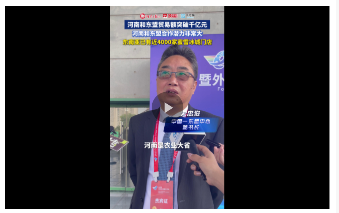 河南遇上東南亞，不止榴蓮和奶茶