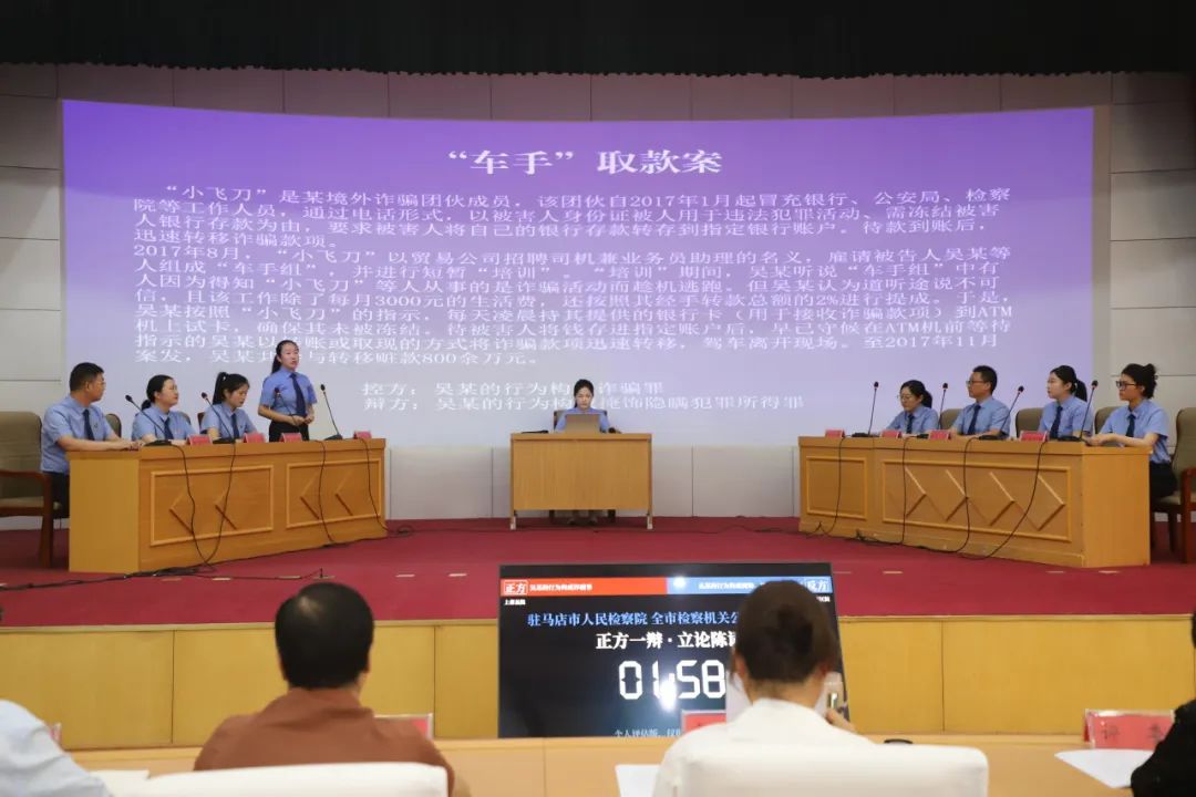 駐馬店市檢察院舉辦全市檢察機關(guān)公訴人論辯賽