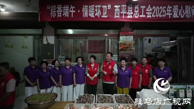  粽香端午 情暖環(huán)衛(wèi)