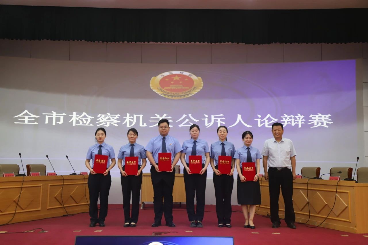 駐馬店市檢察院舉辦全市檢察機關(guān)公訴人論辯賽