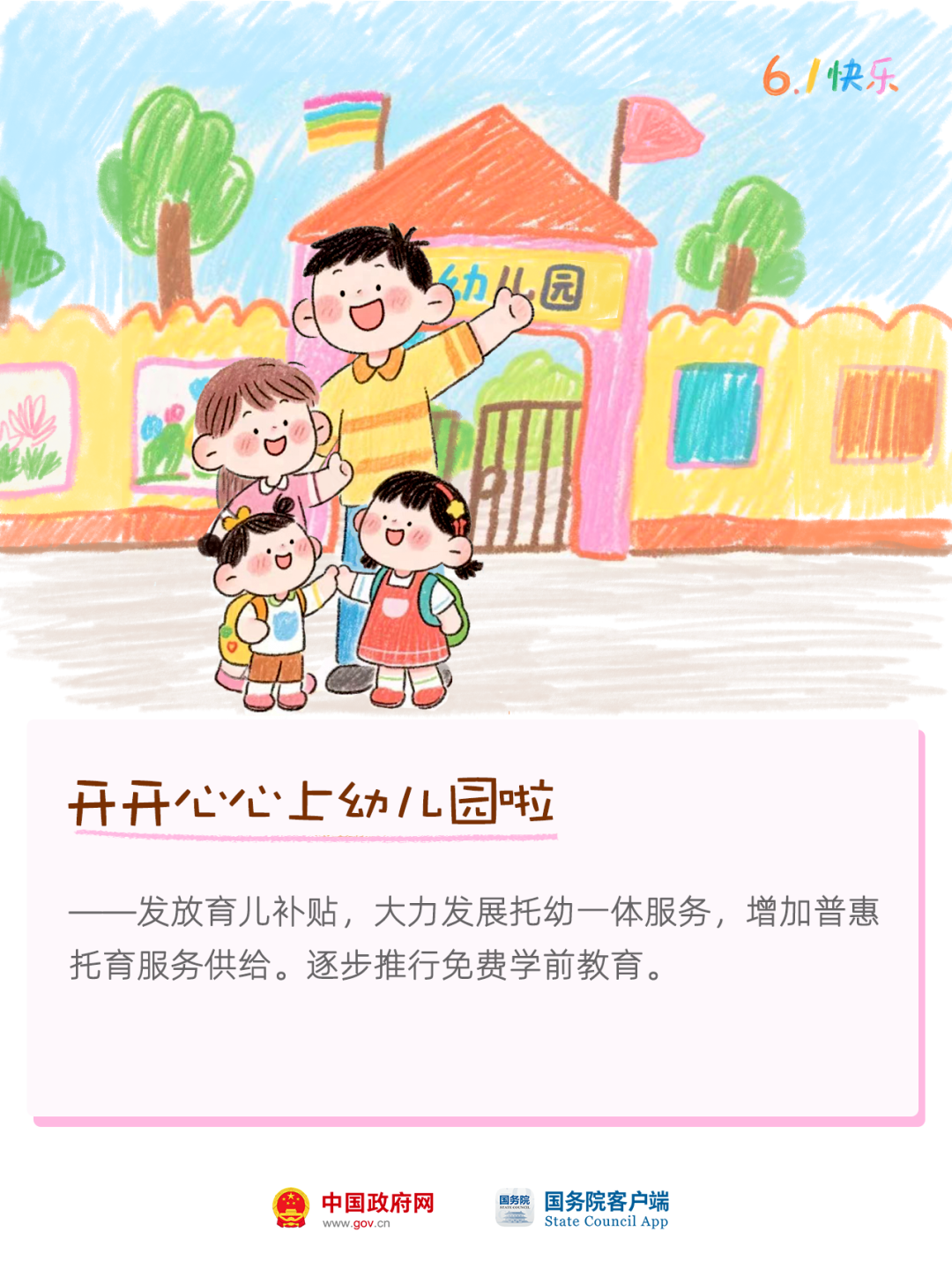 6幅畫，送給你家寶貝 