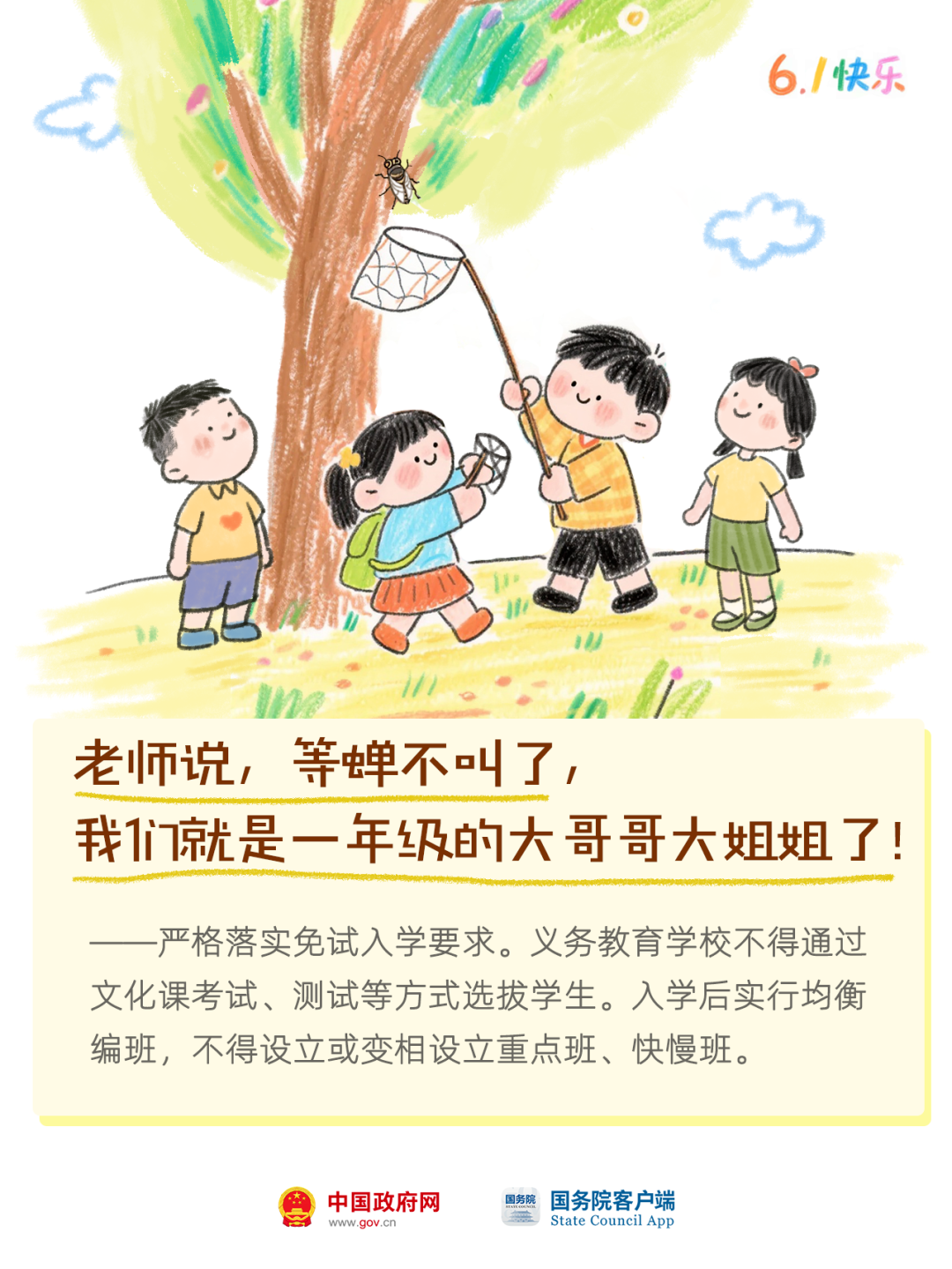 6幅畫，送給你家寶貝 
