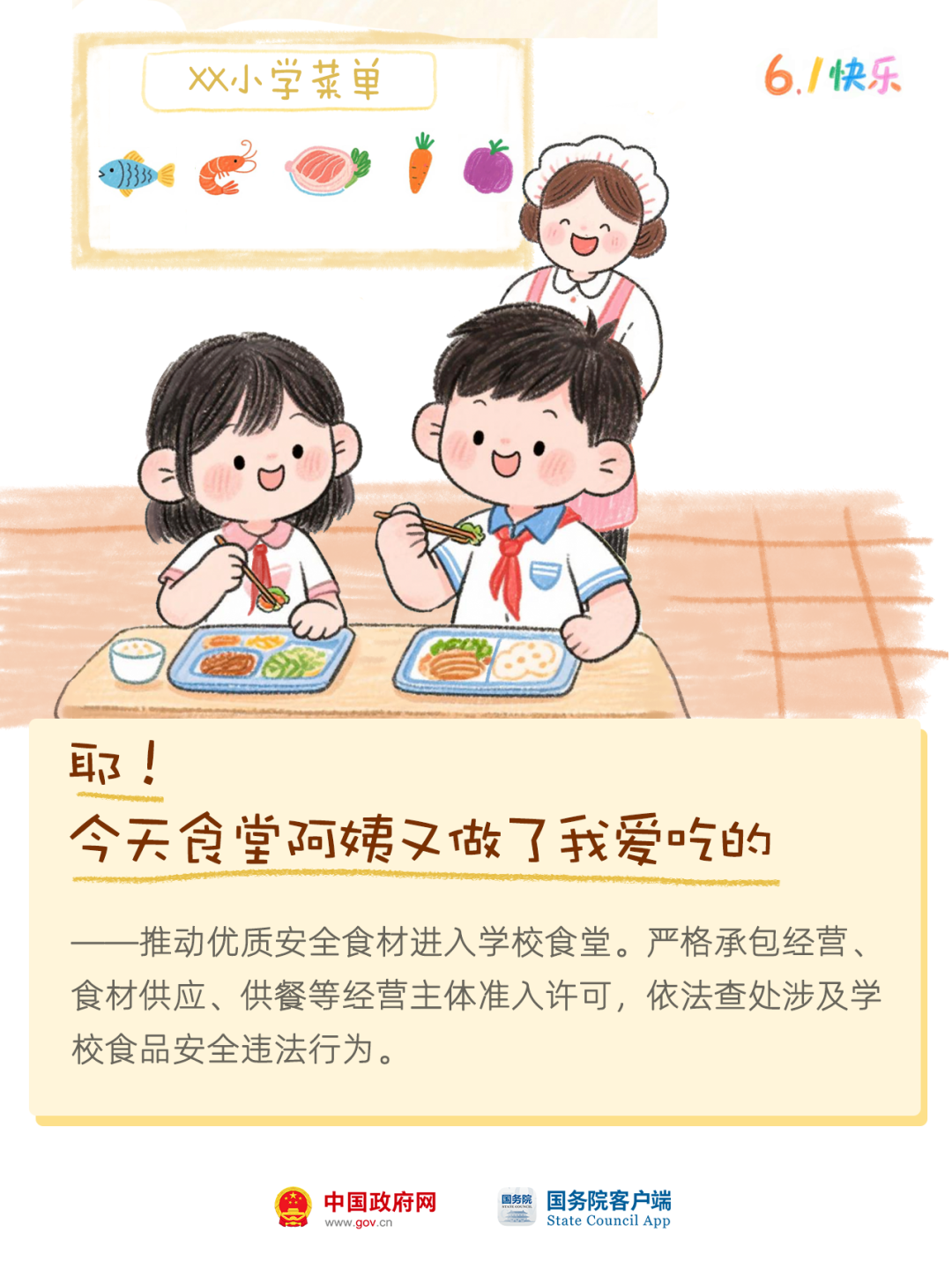 6幅畫，送給你家寶貝 