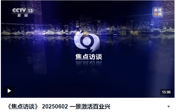 一景激活百業(yè)興