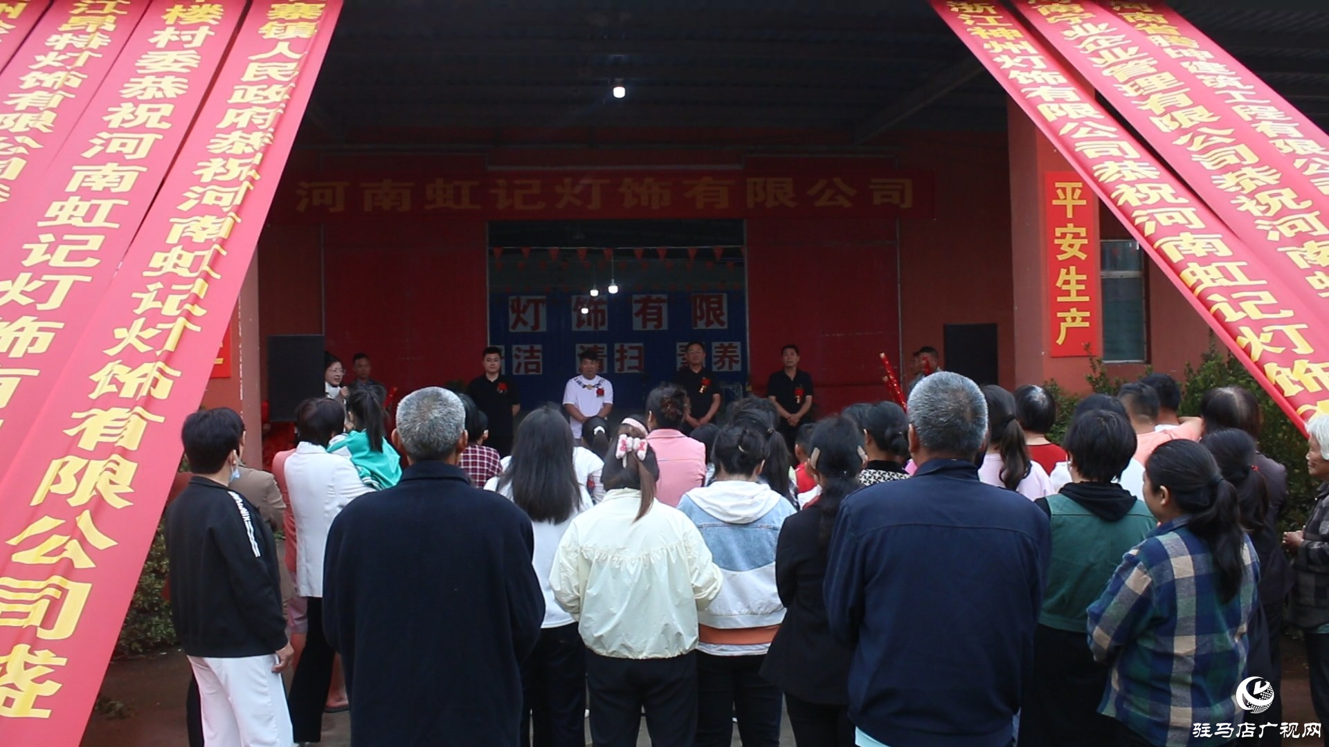  河南虹記燈飾有限公司開業(yè)慶典在正陽(yáng)縣袁寨鎮(zhèn)隆重舉行