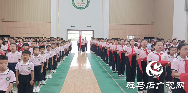  童心向黨 領巾飄揚——駐馬店市第三十三小學舉行“六一”兒童節(jié)新隊員入隊儀式