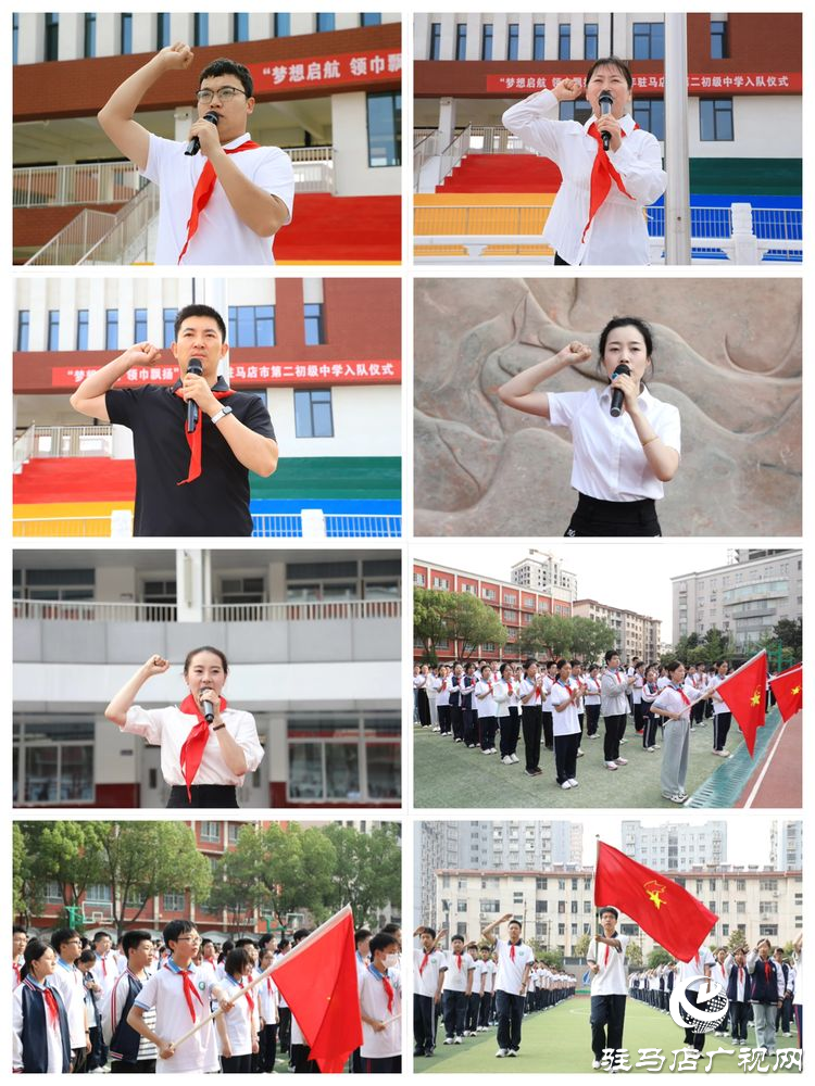 以青春之名 赴時代之約 ——2025年駐馬店市第二初級中學小學部入隊暨八年級少先隊員離隊儀式隆重舉行