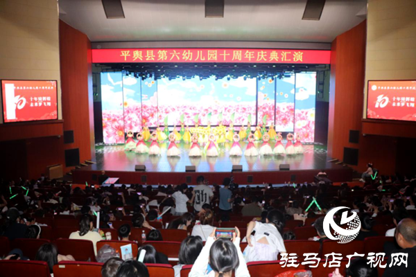 平輿縣第六幼兒園以“十年鑄輝煌 未來(lái)夢(mèng)飛翔”為主題的十周年慶典文藝匯演盛大舉行