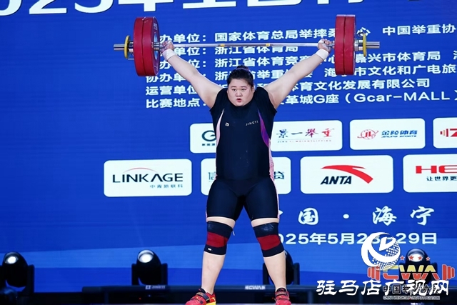 153公斤！汝南姑娘朱林涵全國(guó)青年舉重錦標(biāo)賽挺舉奪魁 叩響國(guó)家隊(duì)大門