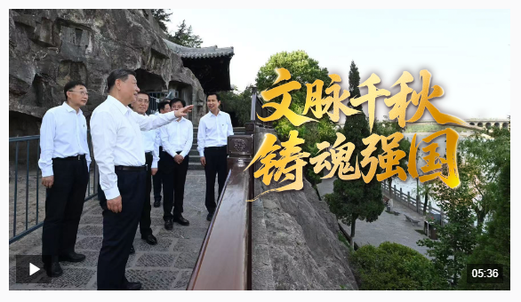 文脈華章丨文脈千秋 鑄魂強(qiáng)國