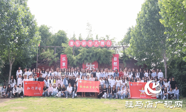青春同行，超越自我——駐馬店職業(yè)技術(shù)學(xué)院教師教育學(xué)院開展2025年春季學(xué)期學(xué)生 素質(zhì)拓展活動(dòng) ???????