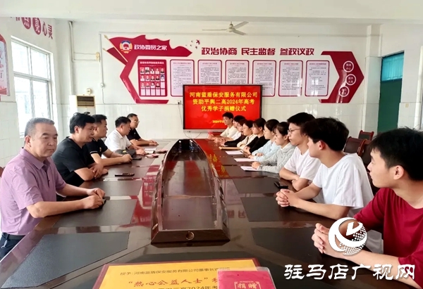 平輿縣政協(xié)委員許留根：愛心捐贈暖校園 情系教育潤心田