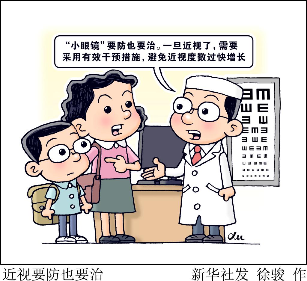 你家孩子用對OK鏡了嗎？