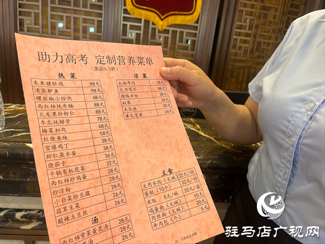 高考臨近 駐馬店市考點(diǎn)附近酒店迎來預(yù)訂高峰