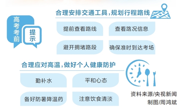 2025高招全服務(wù)丨河南警方多舉措護(hù)航高考