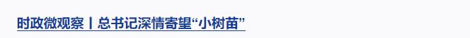 近觀“兩山”丨多彩中國