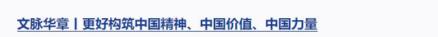 近觀“兩山”丨多彩中國
