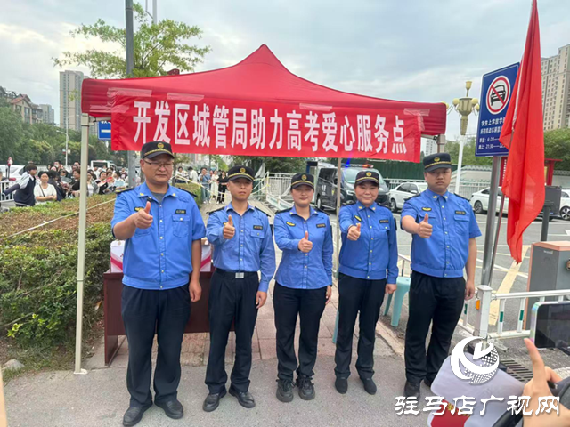 駐馬店7萬(wàn)考生迎戰(zhàn)高考首日：全城護(hù)考托舉希望