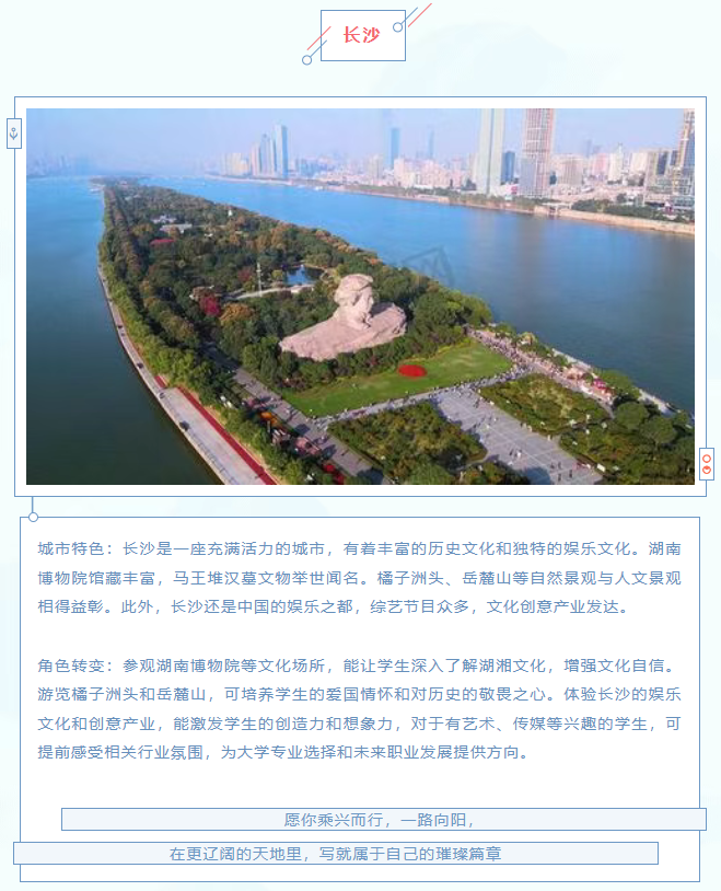 畢業(yè)啦，去旅行！—— 給高考生的畢業(yè)旅行推薦