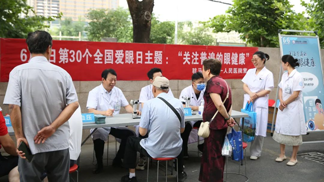  駐馬店市第一人民醫(yī)院：全國愛眼日，行動點(diǎn)亮“視”界