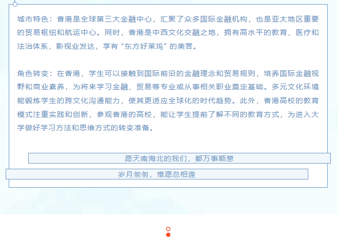 畢業(yè)啦，去旅行！—— 給高考生的畢業(yè)旅行推薦