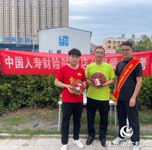 中國人壽財(cái)險(xiǎn)駐馬店公司開展2025年“愛心助考 護(hù)航夢(mèng)想”公益行動(dòng)