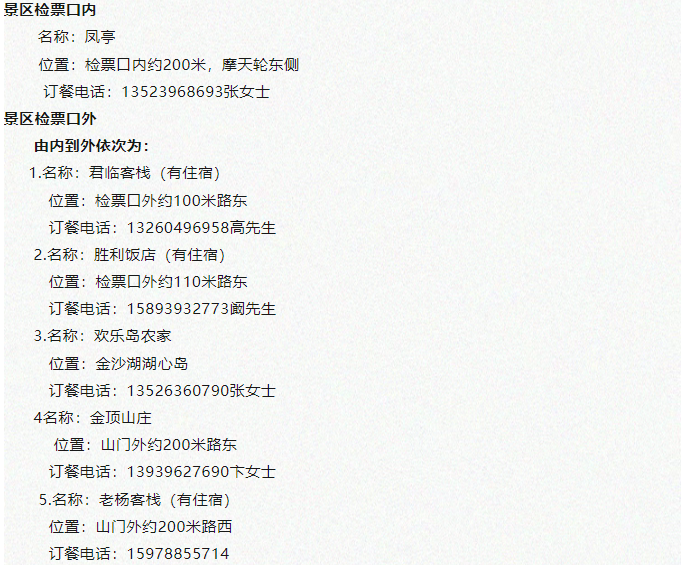 全國(guó)中高考生免門票！畢業(yè)旅行第一站，河南駐馬店~