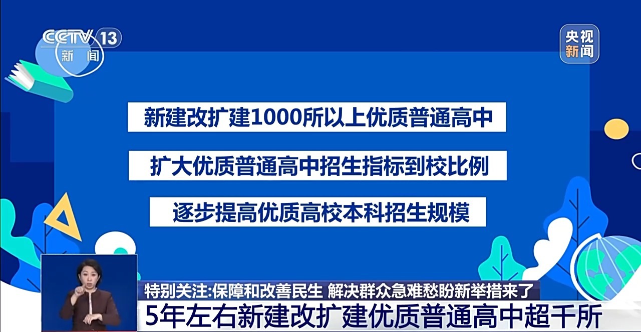 保障和改善民生、解決群眾急難愁盼新舉措來了！專家解讀→