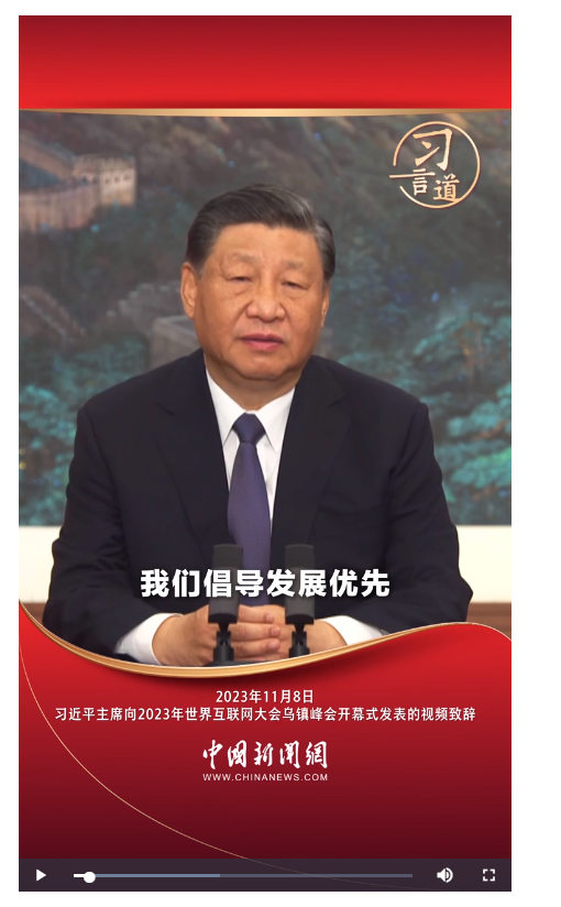 【文脈華章】習(xí)言道丨讓互聯(lián)網(wǎng)更好造福世界各國(guó)人民