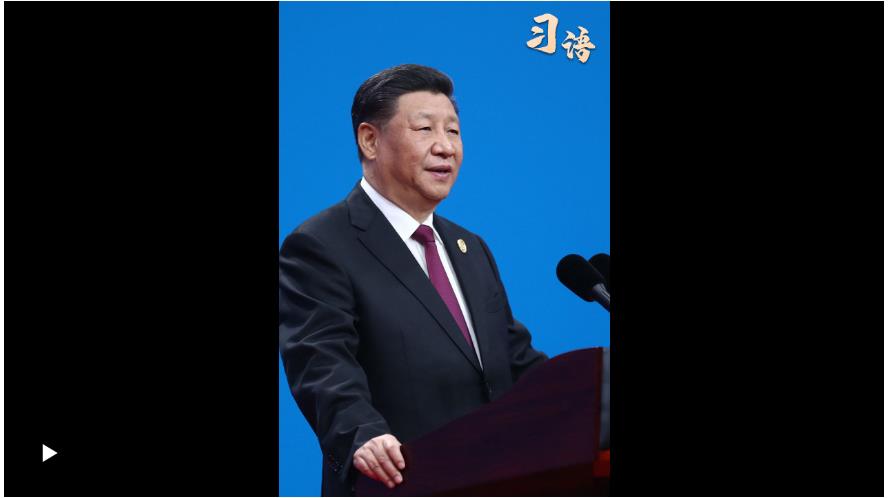 習(xí)語｜“推動不同文明交流對話、和諧共生”
