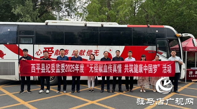  西平多部門聯(lián)合開展無償獻(xiàn)血活動(dòng)