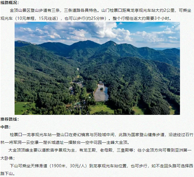 全國(guó)中高考生免門票！畢業(yè)旅行第一站，河南駐馬店~