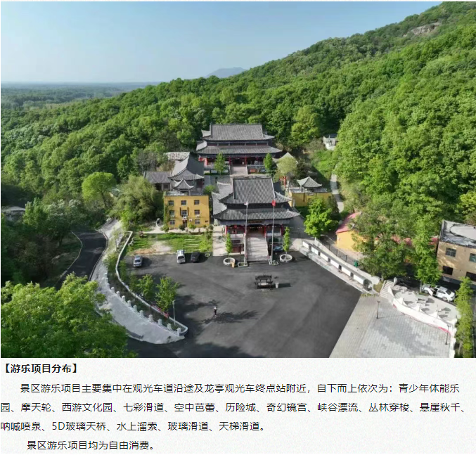 全國(guó)中高考生免門票！畢業(yè)旅行第一站，河南駐馬店~