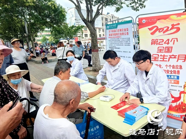 確山縣衛(wèi)健體委開展安全生產(chǎn)月集中宣傳與健康義診活動(dòng)