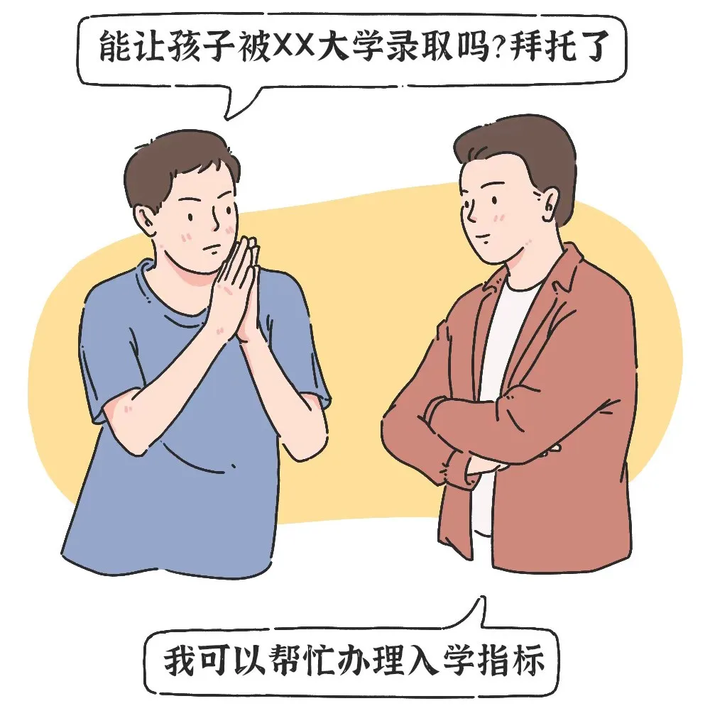 家長被騙45萬 騙子獲刑4年！警惕“花錢上大學(xué)”騙局