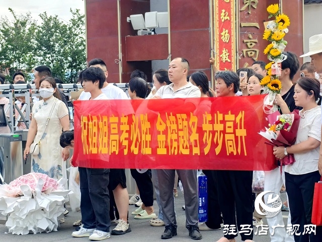 交卷!新蔡縣2025年高考圓滿落幕