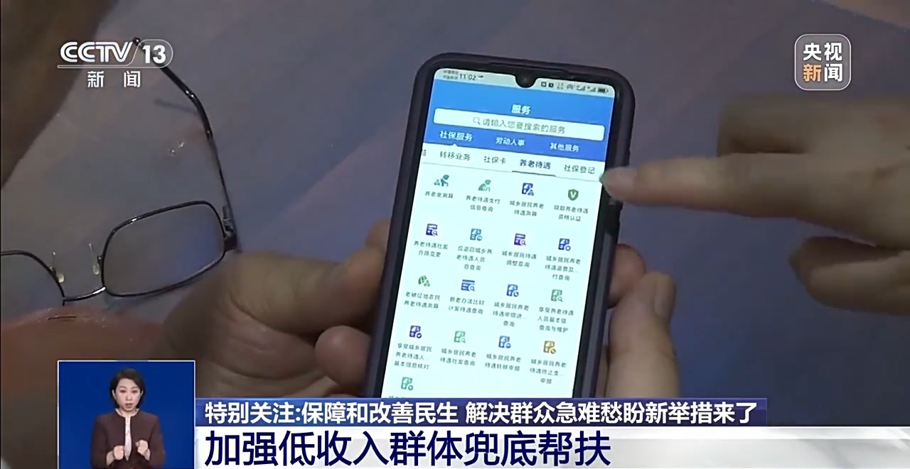 保障和改善民生、解決群眾急難愁盼新舉措來了！專家解讀→