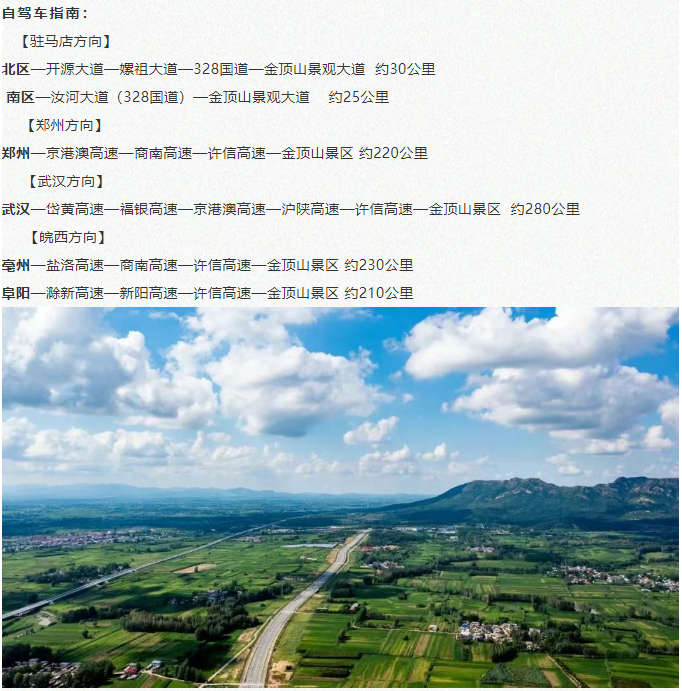 全國(guó)中高考生免門票！畢業(yè)旅行第一站，河南駐馬店~