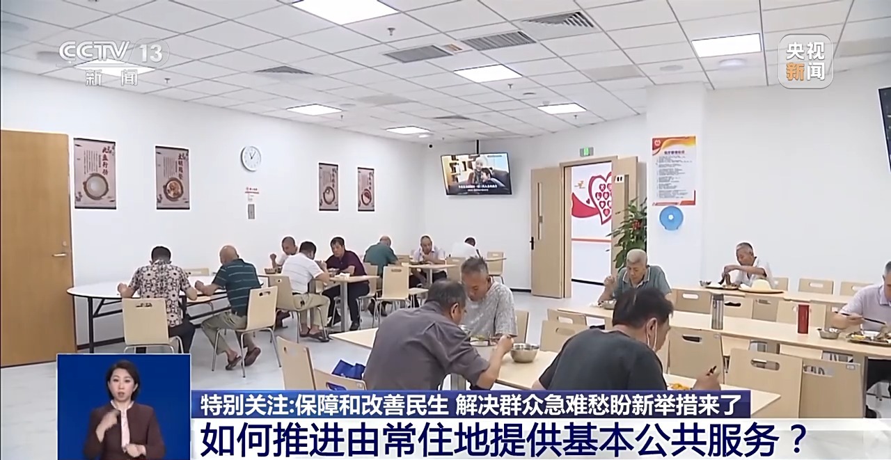 保障和改善民生、解決群眾急難愁盼新舉措來了！專家解讀→