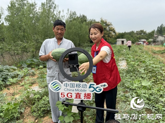 駐馬店移動：5G直播助農(nóng) 為農(nóng)產(chǎn)品銷售插上翅膀