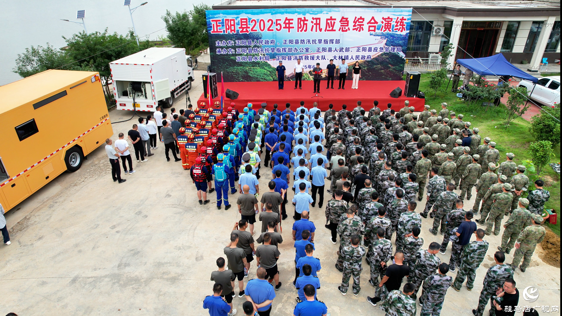 正陽(yáng)縣開(kāi)展2025年防汛應(yīng)急綜合演練 筑牢防汛安全防線